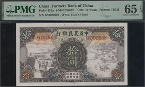 10 Yuan 1935 S/N KV000658