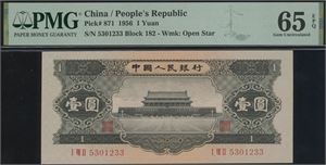 1 Yuan 1956 S/N 5301233
