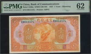 1 Yuan 1927 S/N E051157L