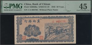 50 Yuan 1945 S/N 1/A 088796