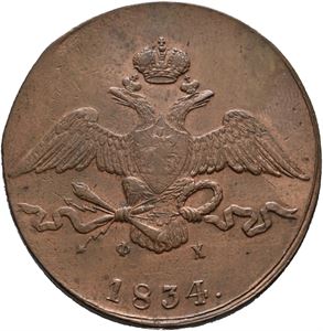 10 Kopecks 1834