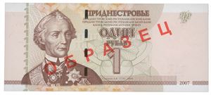 Transnistria 1 ruble