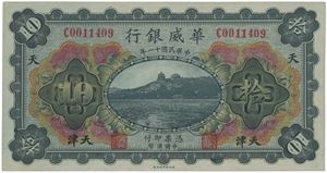 10 Yuan 1922. S/N C0011409.