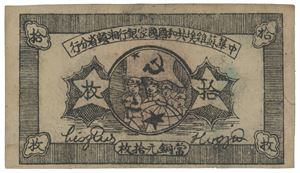 10 Coppers 1934 S/N E079750