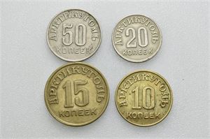 Arktik Ugol, 50-, 20-, 15- og 10 kopek 1946