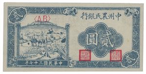 Lot 2 pcs. 2 & 100 Yuan 1948