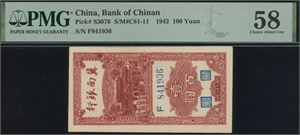 100 Yuan 1942 S/N F841936