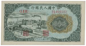 20 Yuan 1949 S/N 31466102
