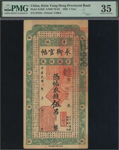 5 Tiao 1920 S/N 07534