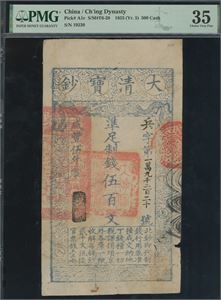 500 Cash 1855 (Yr. 5) S/N 19220