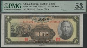 500 Yuan 1944 S/N CP955582
