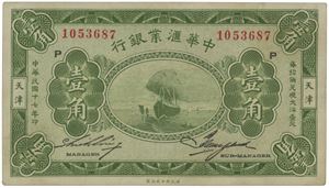 10 Cents 1928. S/N 1053687